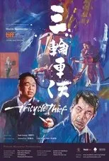 Póster de Tricycle Thief