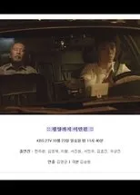 Póster de Twenty Dollars to Pyeongyang