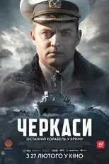 Póster de U311 Cherkasy