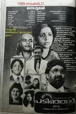 Póster de Udayam Padinjaru