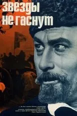 Póster de Ulduzlar sönmür