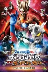 Póster de Ultra Galaxy Legend Side Story: Ultraman Zero vs. Darklops Zero - Stage II: Zero's Suicide Zone
