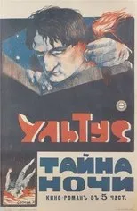 Póster de Ultus and the Secret of the Night
