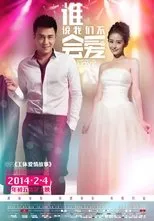 Póster de Unexpected Love