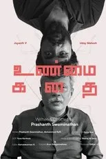 Póster de Unmai Kadhai