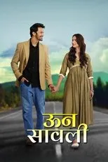 Póster de Unn Sawali