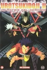 Póster de Urotsukidoji II: La matriz del demonio
