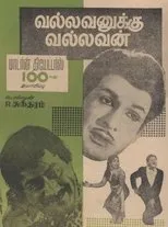 Póster de Vallavanukku Vallavan