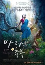 Póster de Vara : A Blessing