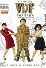 Póster de VDF Thasana