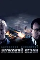 Póster de Velvet Revolution
