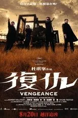 Póster de Vengeance