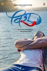Póster de Vishu