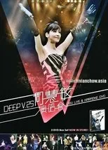 Póster de Vivian Chow Deep V 25th Anniversary Concert 2011