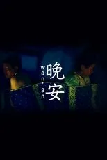 Póster de Wan An