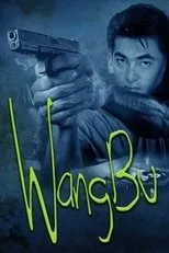 Póster de Wangbu