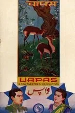 Póster de Wapas