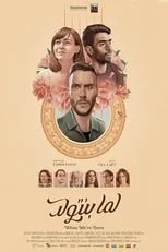 Póster de When We're Born