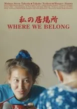 Póster de Where We Belong
