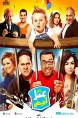 Póster de White Honey