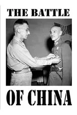 Póster de Why We Fight 6: La batalla de China