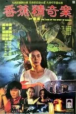 Póster de Xiang jiao jing qi an