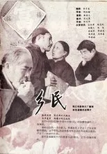 Póster de Xiang Min