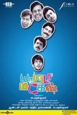 Póster de Yaaruda Mahesh
