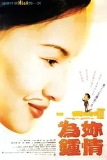 Póster de Yesterday You, Yesterday Me