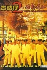 Póster de Young and Dangerous 2