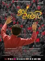 Póster de Yuva Sarkar