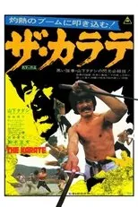 Póster de Za karate