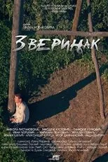 Póster de Zverinjak