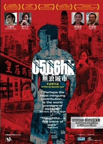 Póster de 0506HK