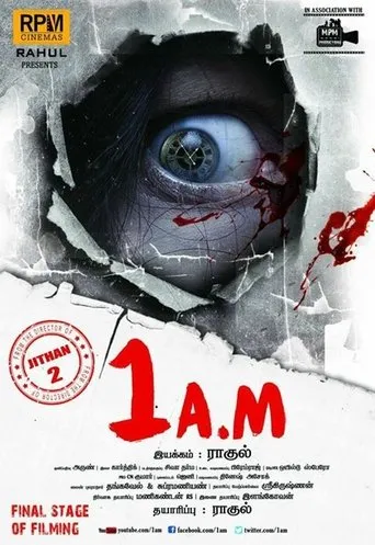 Póster de 1 A.M
