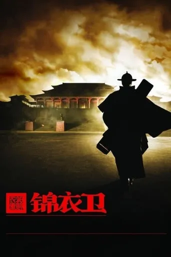 Póster de 14 Blades (2010) con Wu Ma como Qiao Yung
