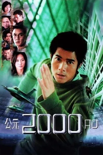 Póster de 2000 AD (2000) con Phyllis Quek como Salina