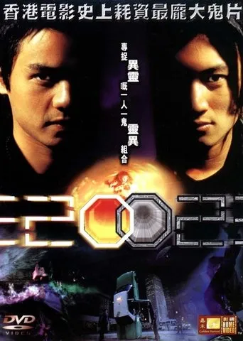 Póster de 2002