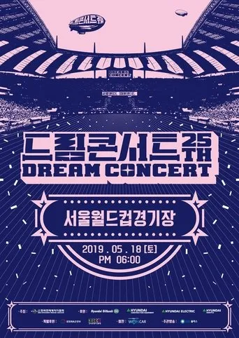 Póster de 2019 Dream Concert