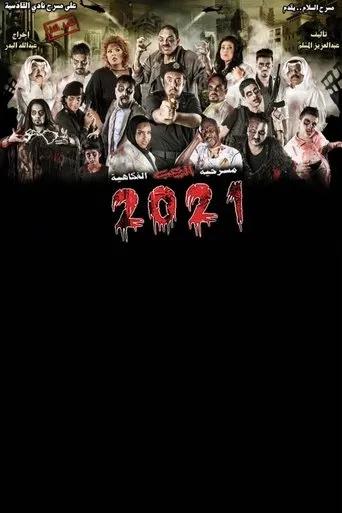 Póster de 2021
