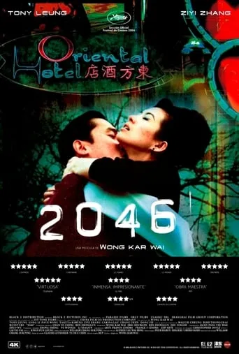 Póster de 2046