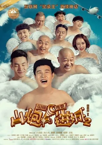 Póster de 4 Idiots 2