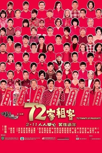 Póster de 72 Tenants of Prosperity (2010) con Chiang Tao como Tenant