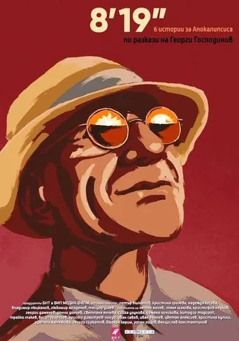 Póster de 8' 19"