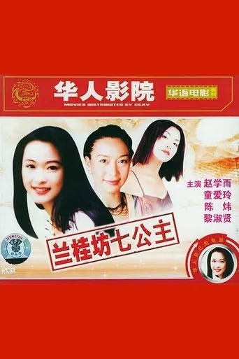 Póster de 97' Lan Kwai Fong (1997) con Michael Tong