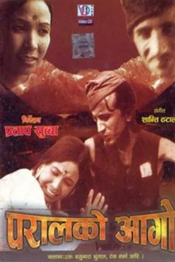 Póster de A Blaze in the Straw (1978) con Basundhara Bhusal