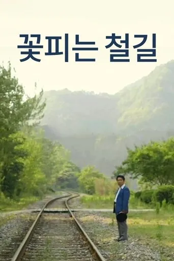 Póster de A Blooming Railroad (2013) con Gi Ju-bong