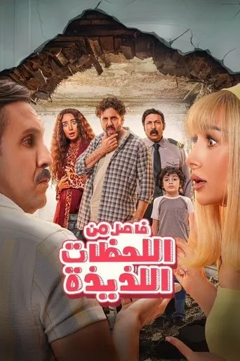 Póster de A Break of Happy Moments