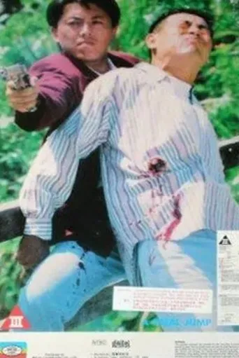 Póster de A Fatal Jump