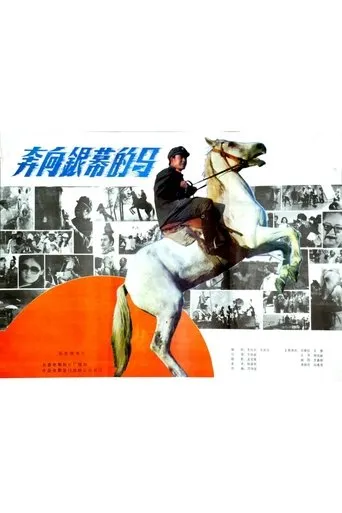 Póster de A Horse Galloping Toward Screen